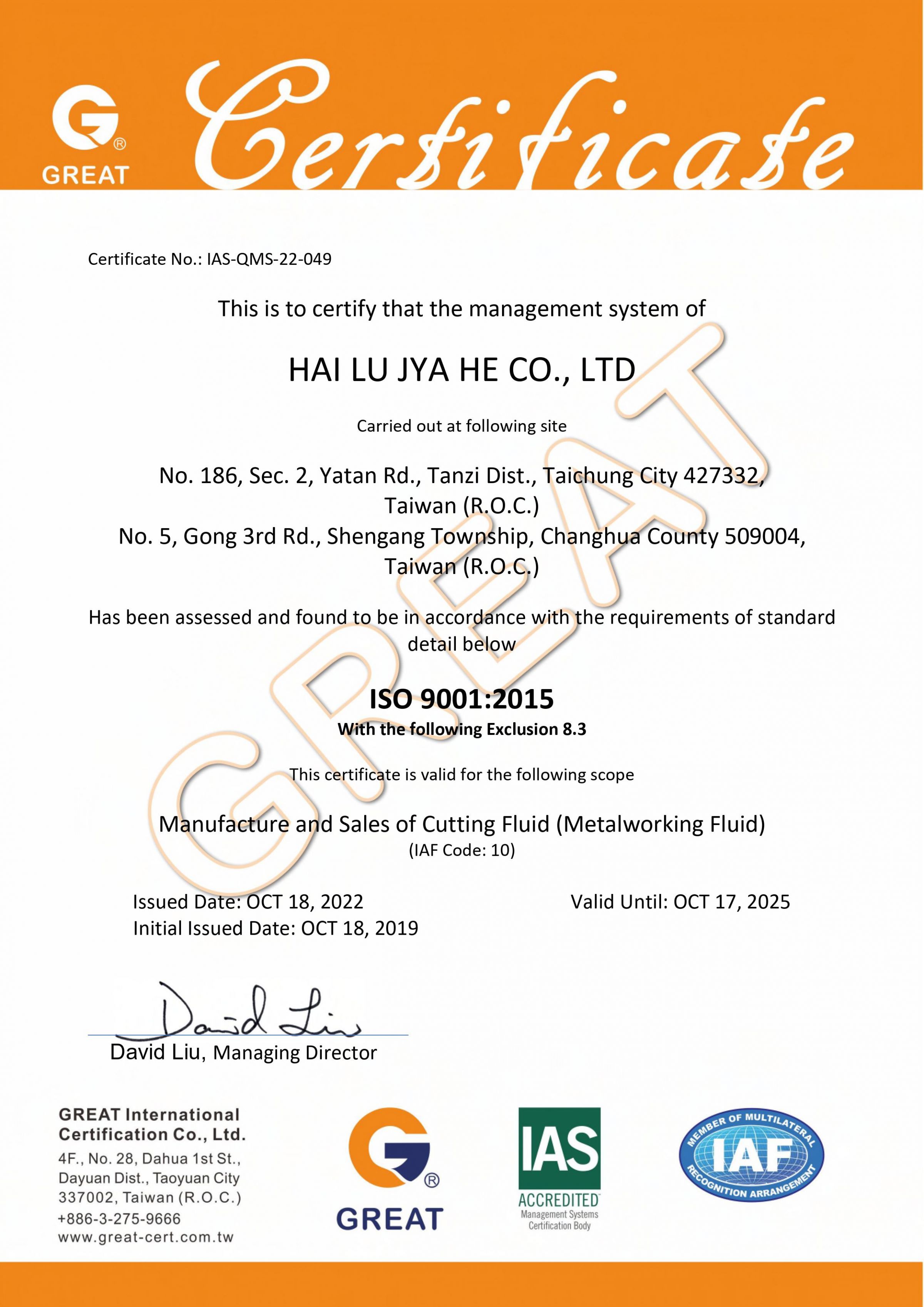 ISO 9001:2015（品質管理システム）